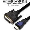 Cable HDMI a DVI HD de 1.5 metros, 100 hilos, cobre puro, conversión bidireccional, soporta 1080p