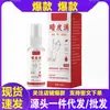 Venta al por mayor directamente del fabricante.: Dr. Spray Zhiye para Eliminación de Piel Oscura 30ml, en Stock para Entrega Inmediata