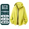 Jaqueta corta-vento original do fabricante, roupa para montanhismo, jaqueta da moda cor dopamina para primavera e outono, estilo casal para homens
