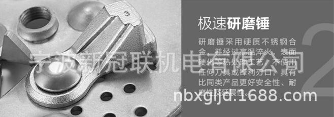 研磨锤