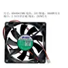 Ventoinha de fonte de alimentação 8015 rolamento duplo 24V 0.15A pequena 2Pinos silenciosa refrigeração de CPU ventoinha de gabinete 8CM
