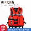 Chaleco salvavidas de gran flotabilidad con tira reflectante de panal rojo engrosado de 190 N y almohadilla para prevención de inundaciones y rescate de emergencia.