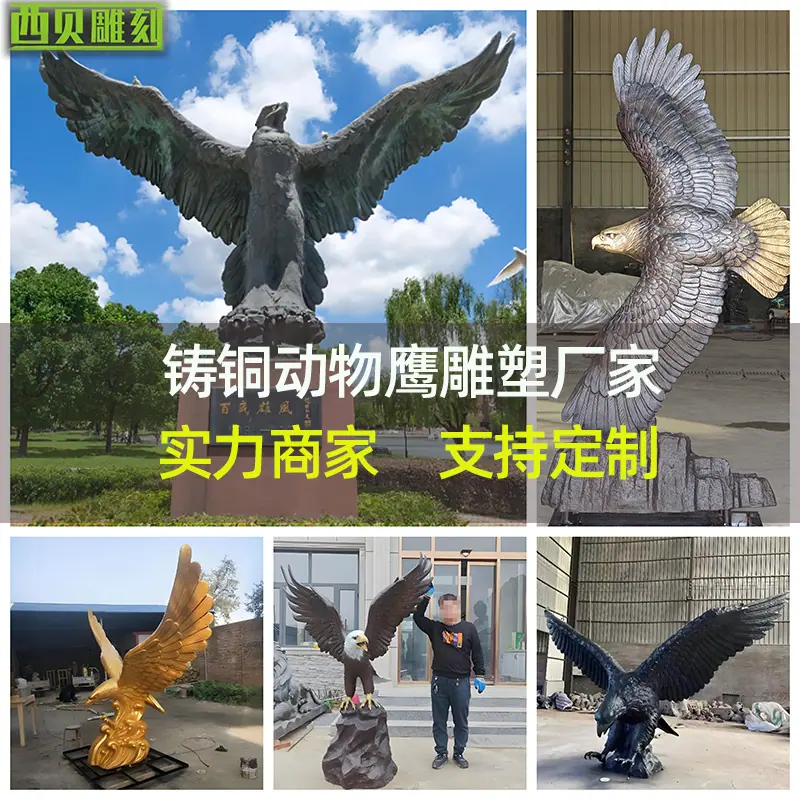 铸铜动物老鹰雕塑