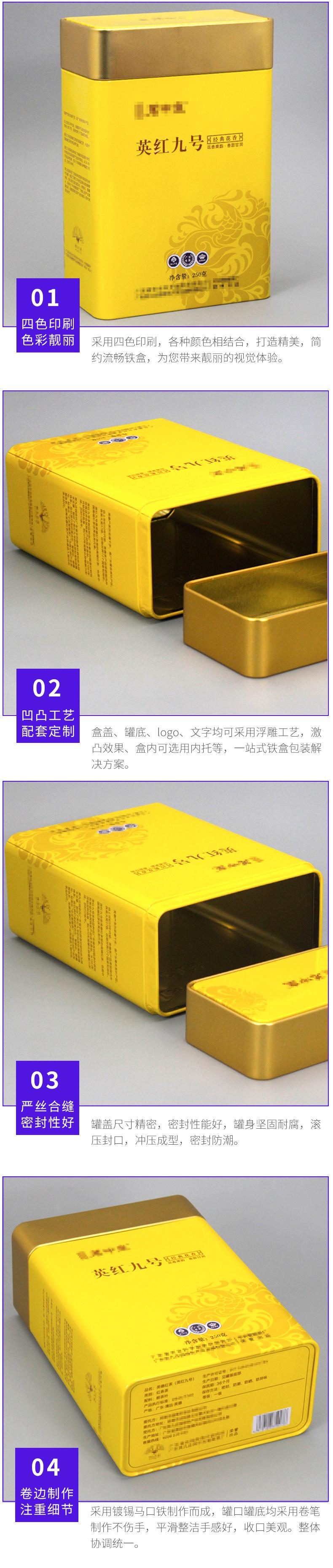 135-75-200茗中皇-英红九号-(14).jpg1.j