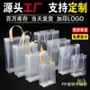 Bolsas Tote Transparentes de PVC em Estoque, Sacolas de Presente Foscas de Plástico PP, Sacolas de Embalagem para Lembrancinhas, Sacolas de Presente para o Dia das Crianças