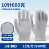 Luvas de Proteção do Trabalho, Luvas Resistentes ao Desgaste e Antiderrapantes, Luvas de Trabalho para Canteiro de Obras de Ferragens, Luvas de Trabalho de Proteção do Trabalho, Luvas de Fio de Algodão