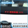 Pegatina de Placa de Luz de Freno Alta para BYD Seal 06DM-i Pegatina de Placa de Proyección de Luz Trasera Especial para Carrocería Accesorios de Modificación