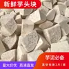 Pedaços de Tarô Liupu de Guangxi, Tarô Recém-Fatiado, Tarô Descascado, Tarô Congelado Embalado a Vácuo Comercial, Pó de Tarô Fragrante e Glutinoso