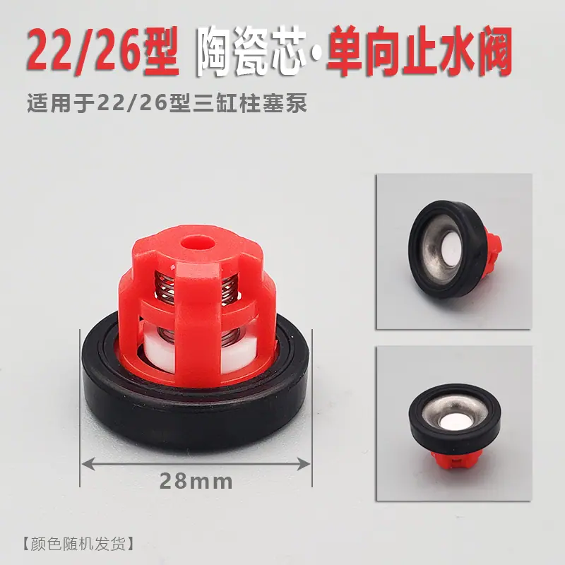 22型陶瓷活门