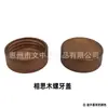 Tampa de Madeira de Acácia Pote de Temperos Tampa de Bambu Frasco Borrifador de Bambu Tampa de Bambu Frasco de Especiarias em Pó Frasco de Remédios Copo de Vidro Tampa de Madeira de Bambu