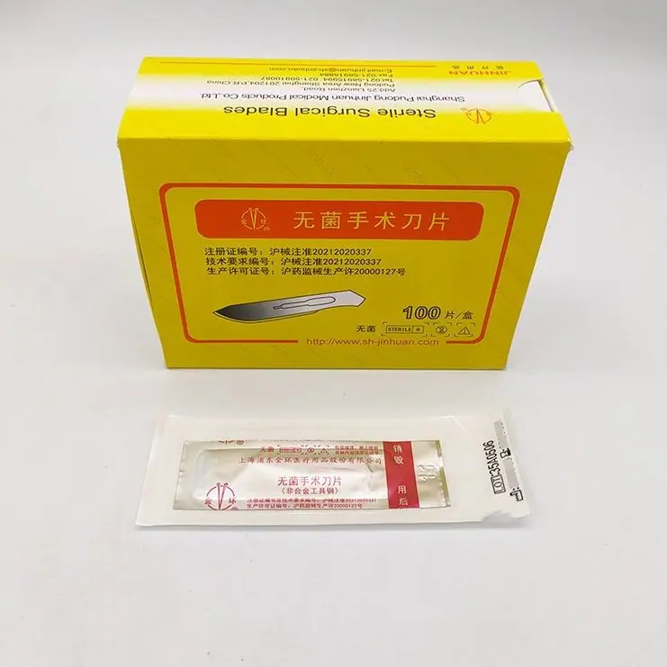 金环医疗无菌手术刀片9#10#11#12#13#14#15#16#18#19#20#21#22#