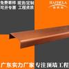 Suministrado Directamente desde la Fábrica de Guangdong, Perfiles para Marco de Techo, Perfiles para Marco de Techo Integrados con Gráficos de Color, Ignífugos, Resistentes a la Humedad, Resistentes a la Corrosión 38 Perfiles de Marco Principal