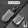 Funda para Llave de Coche Geely Emgrand Boyue L Xingyue L Xingrui Binyue Binyu Carcasa Metálica Funda Geométrica con Llavero