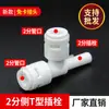 Válvula de bola de tres vías de entrada para purificador de agua, hierro niquelado, conector de plástico integrado, divisor y distribuidor para máquina de agua pura