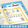 Libro de Oraciones de Alfabetización Preescolar Clase Preescolar 3-6 Años Carácter Grande Zhuyin Reconocimiento Jardín de Niños Iluminación Educación Temprana Joven Conexión