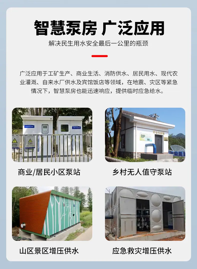 泵房详情页-7.jpg