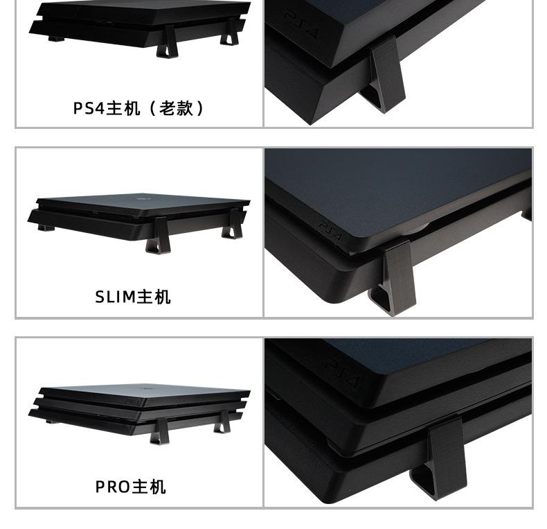 PS4主机底座横版_09.jpg
