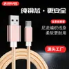 Cable de Carga para Teléfono Móvil es Adecuado para Cables de Datos Android, Tipo-C de Apple, Huawei V8Usb Multi-Interfaz, y es Compatible con Carga Rápida