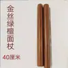 Rodillo de Madera de Sándalo Verde Seda Dorada, Rodillo de Madera Grande y Pequeño para el Hogar, Rodillo para Masa de Empanadillas de Cocina
