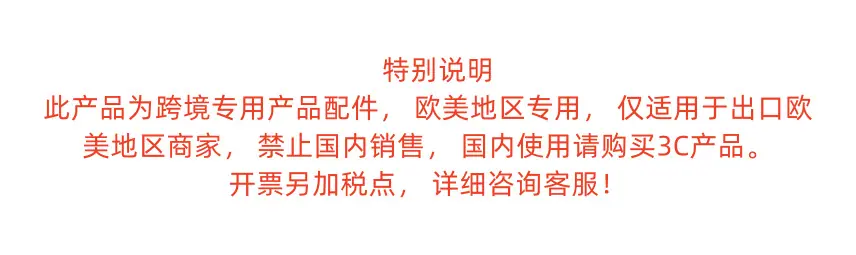 特别说明.png