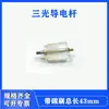 Suporte Condutivo para Bloco de Eletroerosão a Fio Su San SG848 San Guang Escova de Carbono Proteção contra Quebra de Fio Haste Condutiva Bloco Condutivo Haste de Cobre