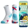 Calcetines de baloncesto con base de toalla engrosada combate élite amortiguación secado antideslizante calcetines deportivos para correr calcetines deportivos para entrenamiento de estudiantes