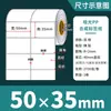 Papel Sintético para Etiquetas Blanco Mate Resistente al Desgarro Impermeable Pegatinas 100 90 80 70 60 50 40 30 en Blanco