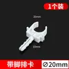 Abrazadera para Tubo PPR Clip Fijo de 4 Puntos Abrazadera para Tubería de Agua de 20 mm Abrazadera de Plástico en Forma de U Abrazadera para Colgar de PVC Abrazadera de Pie Penglai Dezhou