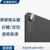 Adequado para Tablet Xiaomi Padmini Película de Lente 3D Transparente com Pontos de Diamante Metal Olho de Águia Tela HD Película de Vidro Temperado