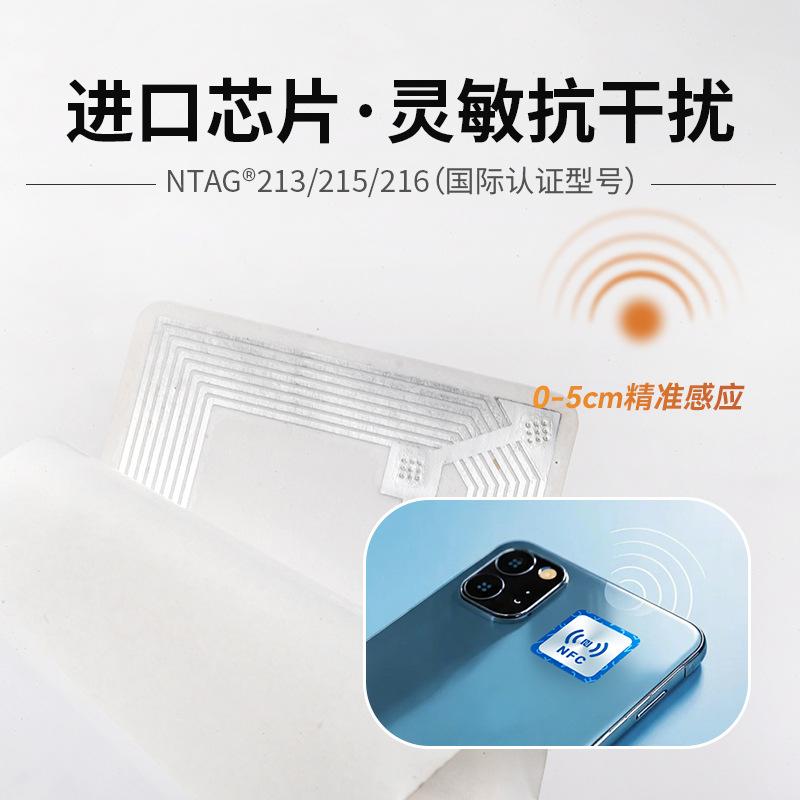 定制-NFC标签彩标02