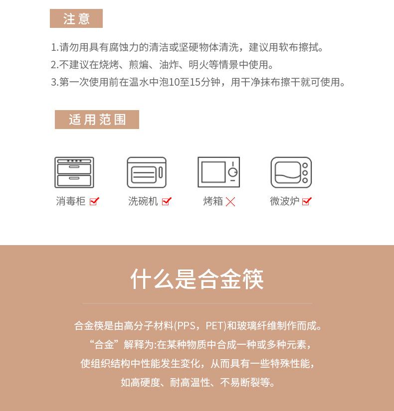 高档合金筷子家用餐厅用塑料玻纤耐高温消毒机筷子定制