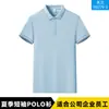 Camiseta de Hombre de Moda Verano Nueva Lujo Ligero Tendencia Versátil Cuello Bordado Estampado de Alta Gama Camisa Polo Cultural de Manga Corta