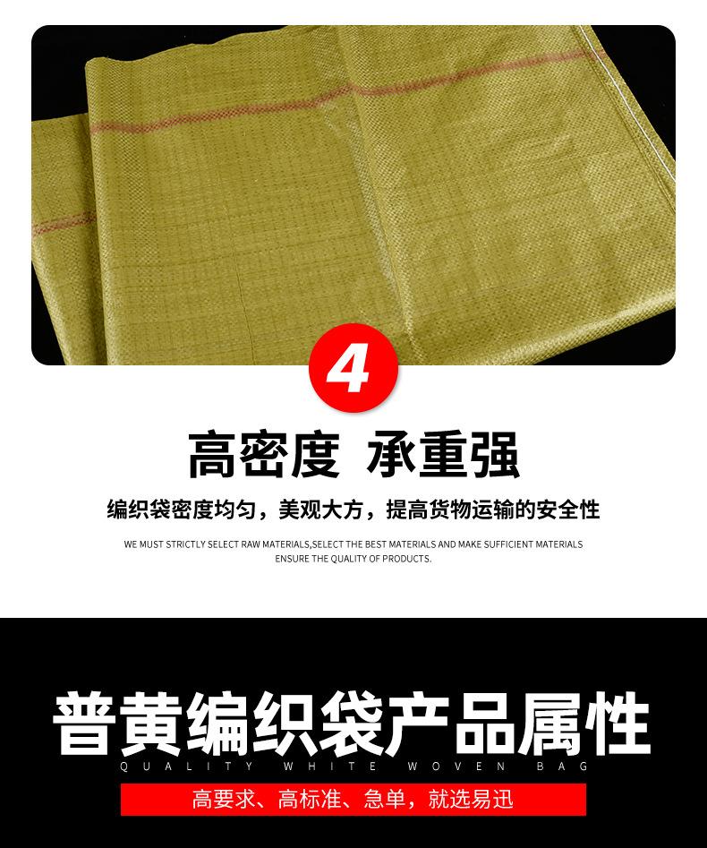 易迅普黄色编织袋详情页_10.jpg
