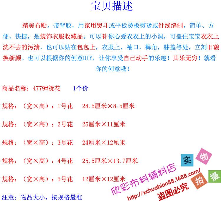 4783#烫花7.jpg