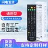 Adequado para controle remoto de TV universal Changhong Skyworth Haier Hisense TCL Konka Sony Samsung pequeno