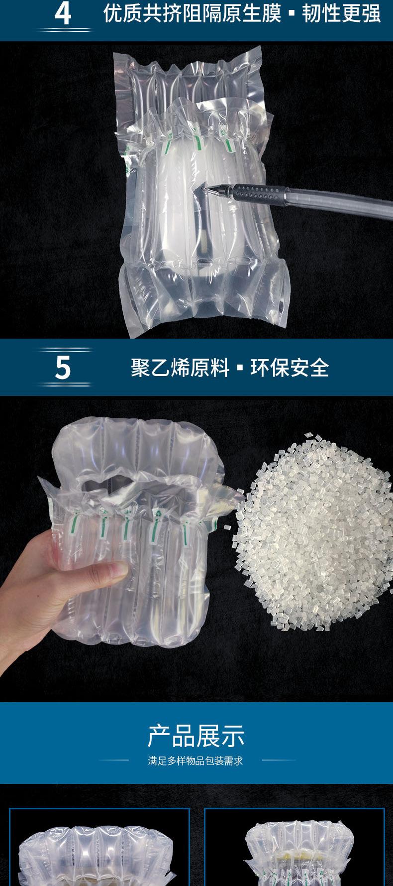 气柱袋详情-副本_09 - 副本.jpg