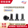 Tornillo Autorroscante de Acero al Carbono Endurecido Color Natural St3 Cola Plana Ranura Phillips Cruzada KB Tornillo Autorroscante de Cola Plana Avellanada M3*7