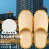 Zapatillas desechables para hotel, alojamiento familiar, gruesas, antideslizantes, para el hogar, hospitalidad, salón de belleza, club, habitación, zapatillas especiales, venta al por mayor