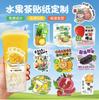 Pegatinas de Té de Frutas Personalizadas Polvo de Hielo Té de Limón Bebida Etiqueta Creativa Desechable Pintura Logo Etiqueta Personalización