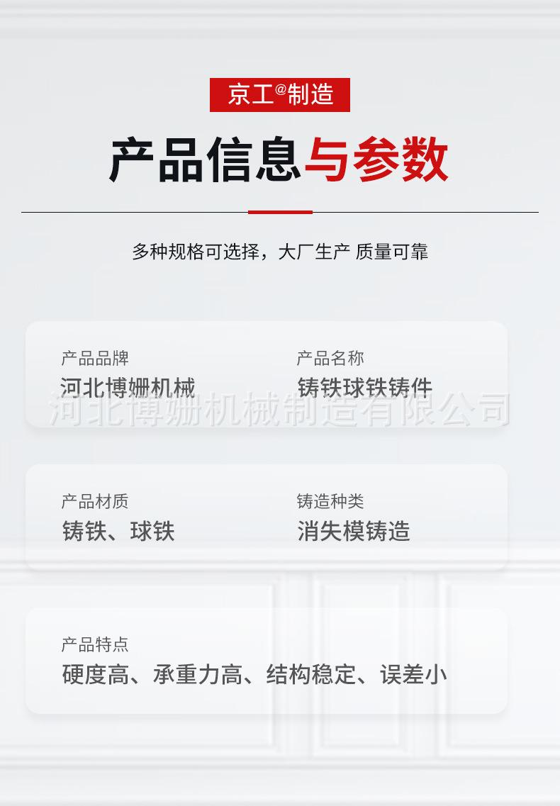 博姗机械-详情2_08.jpg