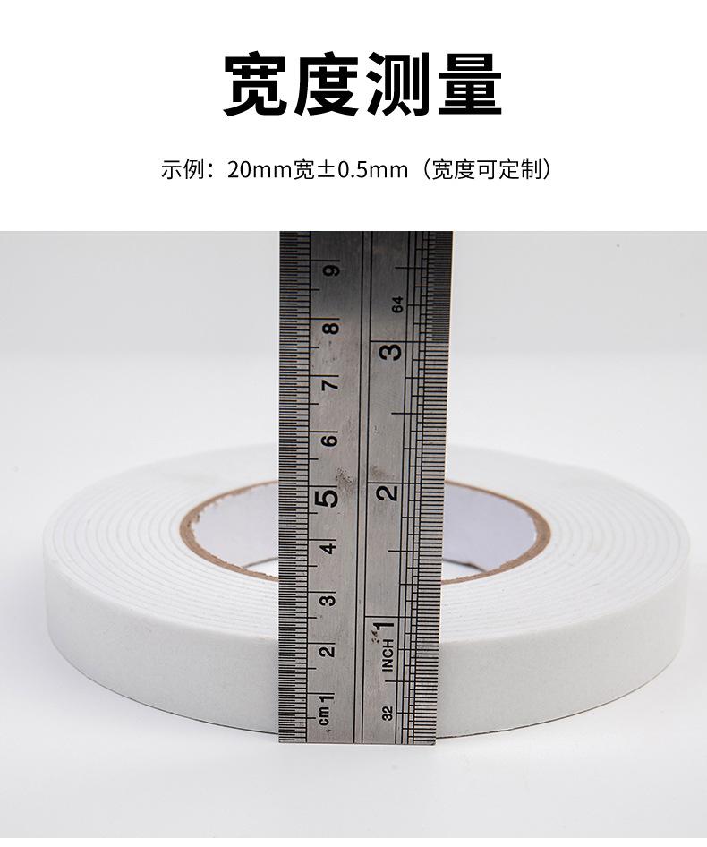 海绵胶带_04.jpg