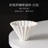 Copo de filtro de café em formato de origami, funil para café coado à mão, pequeno copo de filtro de cerâmica, copo de gotejamento, filtro de café