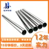 Tubo de Acero Inoxidable 304 Tubo Sanitario 316 Tubo Hueco Tubo de Pared Delgada Tubo Pulido Interno y Externo Tubo Sin Costura Tubo Industrial de Acero Inoxidable