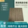 Tablero de Contrachapado de Nogal Negro Cortado con Láser Contrachapado de Nogal Multicapa de Doble Cara con Chapa de Madera Natural Adhesiva E18