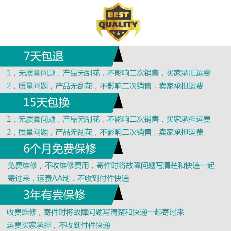 保修条款