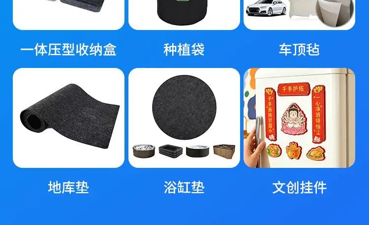 彩色毛毡_18.jpg