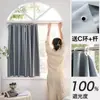 Tecido para Cortina de Sol Novo Pequeno Bloqueio Cor Sólida Completa Cortinas para Moradia Alugada Sem Furar Haste Telescópica Cortinas Blackout para Quartos
