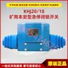 Interruptor de Bloqueo de Parada de Emergencia Intrínsecamente Seguro para Minería Khj20/18 Interruptor de Bloqueo a Prueba de Explosión Subterránea Original Tianjin Huaning