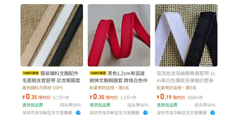 钢圈套热销1