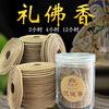 Incienso de Madera de Águila Natural sin Aditivos para Ofrendas Budistas, Disponible en Versiones de 2, 4 y 12 Horas, Adecuado para Uso en el Hogar, con un Aroma Ligero y Propiedades Repelentes de Mosquitos